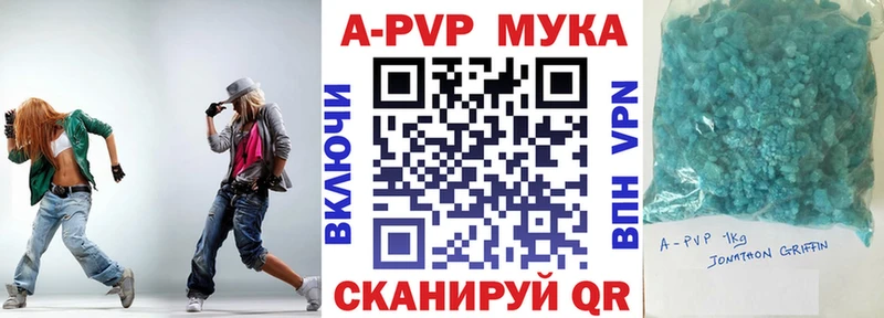 Купить закладки  Плавск  APVP мука 