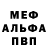 МЕФ мяу мяу DarSim