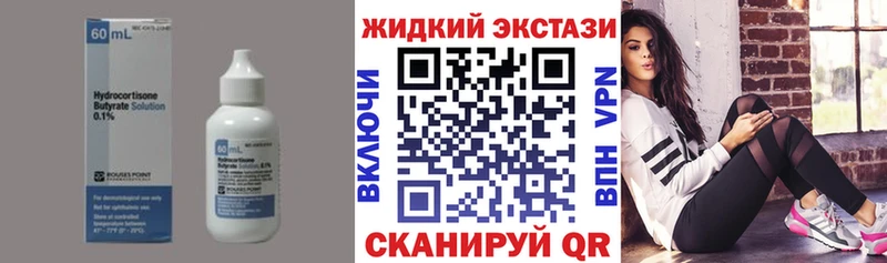 БУТИРАТ жидкий экстази  Купить где  Плавск 
