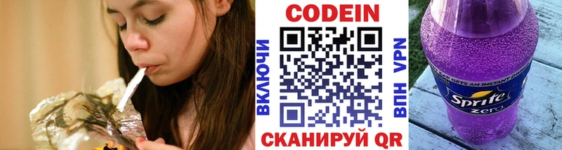 Кодеиновый сироп Lean напиток Lean (лин)  Купить  Плавск 