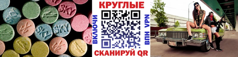 Ecstasy 280 MDMA  Купить где  Плавск