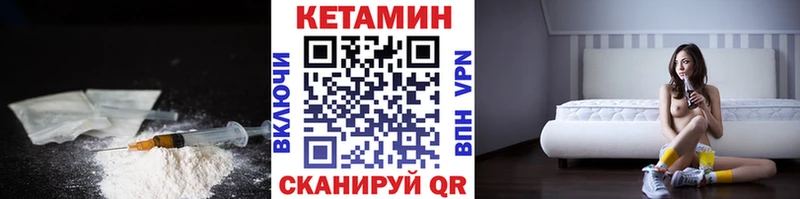 КЕТАМИН ketamine  Купить где  Плавск 