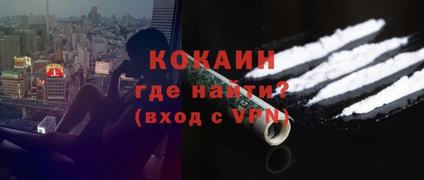 COCAINE Горно-Алтайск