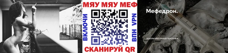 МЕФ 4 MMC  Купить закладки  Плавск 