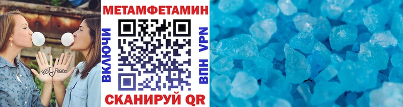 Первитин Methamphetamine  Купить  Плавск 